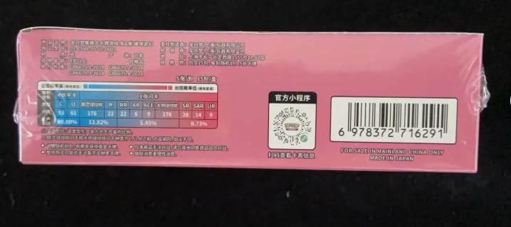 Simplified Chinese 15 Packs Booster Box V331482